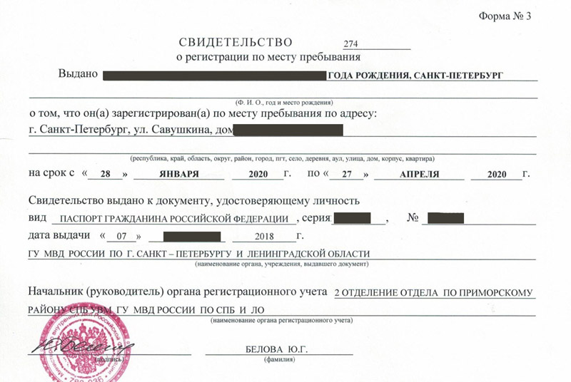 временная регистрация в Сахалинской области временная регистрация в Сахалинской области